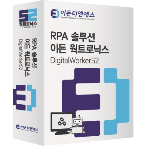 이든티앤에스, RPA 솔루션 ‘웍트로닉스’ GS인증 1등급 획득