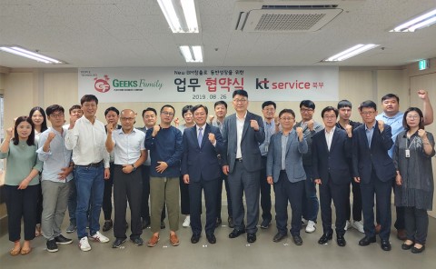 KT서비스 북부-공유주방 스타트업 1번가 맞손… 새로운 비즈니스 추진