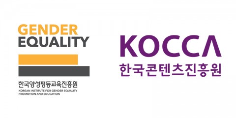 한국양성평등교육진흥원, 한국콘텐츠진흥원과 업무협약 체결