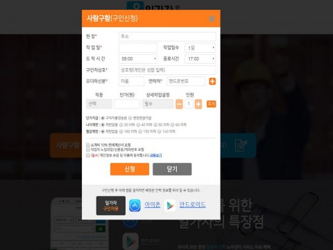 일가자, C2C 인력중개 서비스 두 달 만에 거래액 1억 달성