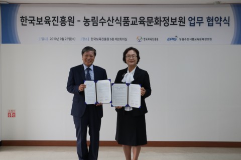 농림수산식품교육문화정보원-한국보육진흥원, 업무협약 체결