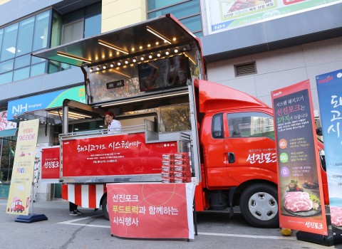 선진포크, 푸드트럭 전국 순회 투어 개시 ‘전국 유통매장에 선진포크가 뜬다!’