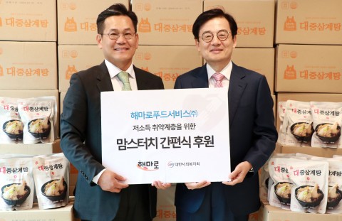 해마로푸드서비스, 대한사회복지회에 맘스터치 간편식 후원
