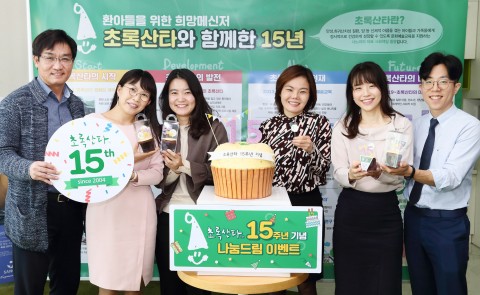 사노피, ‘초록산타 15주년 기념 나눔드림 이벤트’ 진행