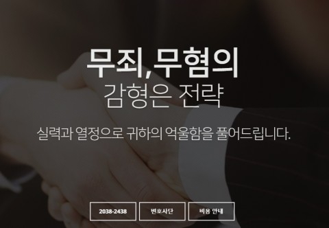 법무법인 예율: 정말 억울한 성범죄, 어떻게 대응해야 할까