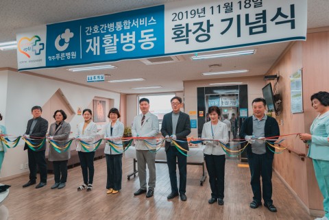 청주푸른병원, 간호·간병통합서비스 재활병동 확대 운영