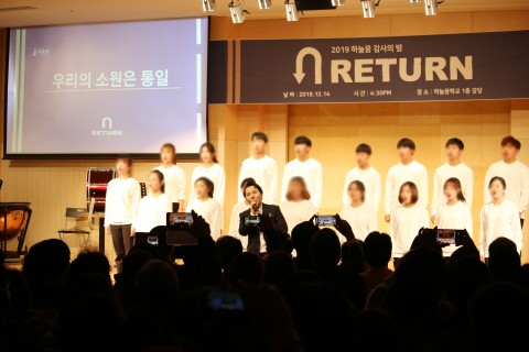 임형주, 탈북청소년 대안학교 ‘하늘꿈학교’ 합창단과 재능기부로 깜짝 협연 펼쳐