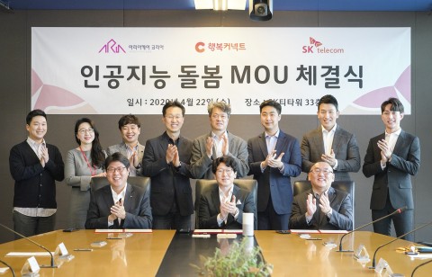아리아케어, SKT ‘인공지능 돌봄’ 활용해 24시간 요양 보호사로 진화