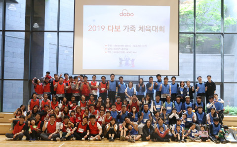 다보코퍼레이션, 2020년 고용노동 강소기업에 선정