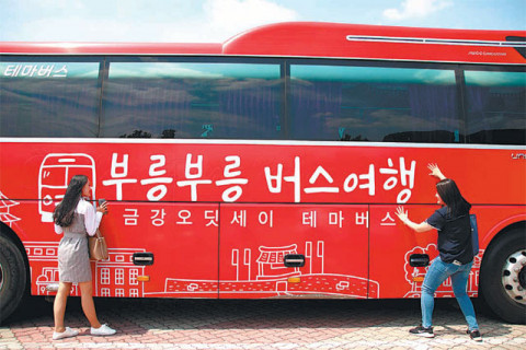 협동조합 주인, ‘테마버스’ 여행으로 코로나 정국 타개 지역관광 활성화 방안 마련