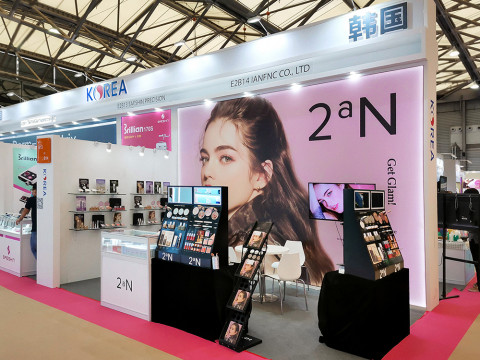 매스티지 뷰티 브랜드 투에이엔, 2020 상해 미용 박람회 참가