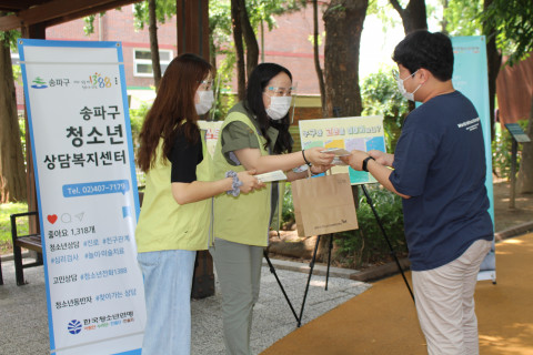 송파구청소년상담복지센터, ‘청소년 코로나19 심리건강 지키기’ 프로젝트 운영