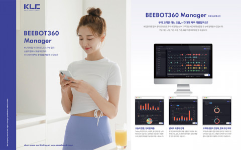 코리아런드리, ‘BEEBOT360’ 업그레이드… 무인 사업 솔루션 강화