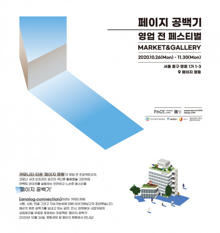 사회적기업 제품 구매로 상생 사회 구현하는 ‘바이소셜’ 캠페인 화제