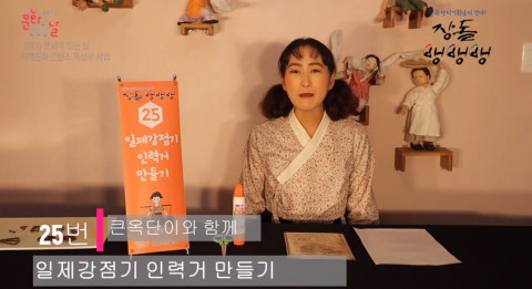 극단 아띠, ‘문화가 있는 날 지역문화 콘텐츠 특성화 사업 장돌 뱅뱅뱅’ 체험키트로 새로운 체험 제시