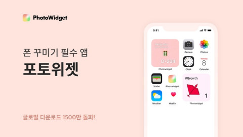 MZ세대를 위한 모바일 라이프 서비스 포토위젯, 에이벤처스로부터 시드 10억원 투자 유치