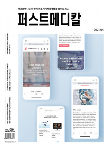 퍼스트메디칼, 의료기기 업체-해외 바이어 1:1 영업 지원 플랫폼 론칭
