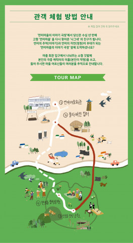 제주 오라동 연미마을, 연미의 봄 “다시, 만남” 이머시브 연극 쇼케이스 개최