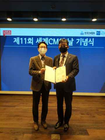 범CM 조윤성 사장, ‘2021년 세계CM의 날’ 국무총리 표창 수훈