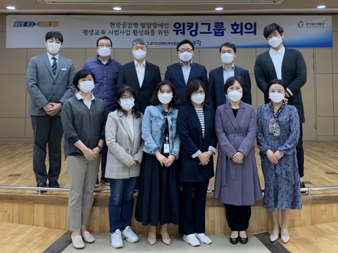 누림센터, 발달장애인 평생교육지원센터 활성화를 위한 워킹그룹 진행