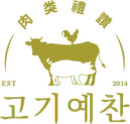 내담, 투뿔 넘버나인 한우 쇼핑몰 ‘고기예찬’ 론칭