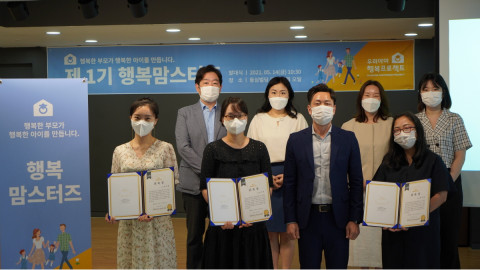 동심연구소, ‘행복맘스터즈’ 1기 발대식 개최