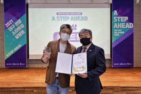 애드원, ‘대구 관광 스타트업 공모전’ 대상 수상