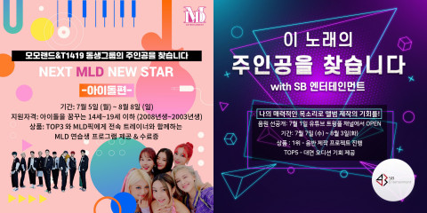 트윙플, 엔터테인먼트와의 연계 통해 스타 발굴 지원