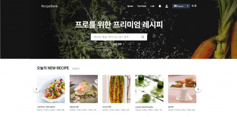블루레시피, 디지털 전문 레시피 유료 거래 플랫폼 ‘레시피뱅크’ 론칭