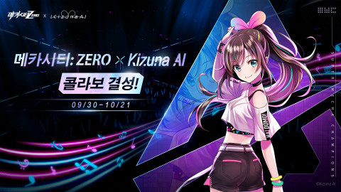 키즈나 아이×메카시티: ZERO, 정식 컬래버 진행… 특별한 콘서트 선보여