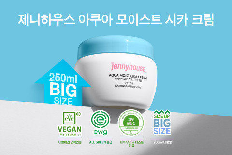 제니하우스 코스메틱, 비건 크림 ‘아쿠아 모이스트 시카크림’ 론칭