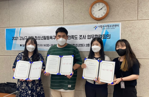 시립수서청소년센터, 강남구 청소년기관 연합사업 맞춤형 프로그램 제공을 위한 청소년활동 욕구조사 실시