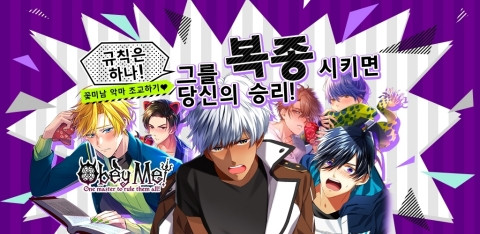 NTT 솔마레의 모바일 게임 ‘Obey Me!’, 한국어 버전 출시… 186개 국가 및 지역에서 다운로드 수 550만 기록