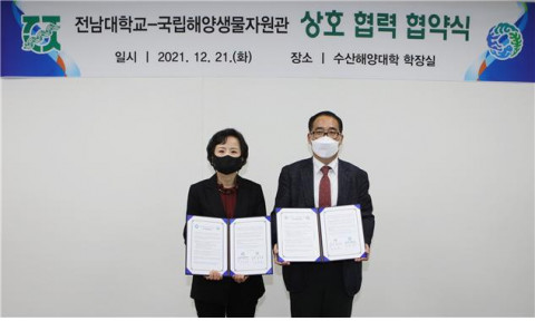 국립해양생물자원관·전남대학교 업무 협약 체결