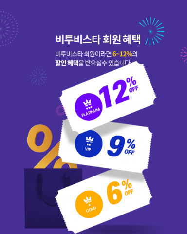 우리에스티엠, 기업 전용 모바일 쿠폰 발송 서비스 ‘비투비스타’ 시작