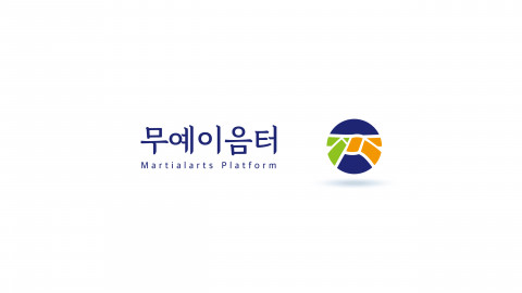 한국무예교육연구소, 무예·스포츠 정보공유 플랫폼 ‘무예이음터’ 오픈