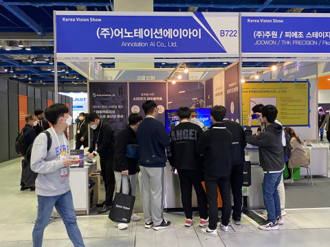 어노테이션에이아이, ‘스마트공장·자동화산업전 2022’ 참가 및 성료
