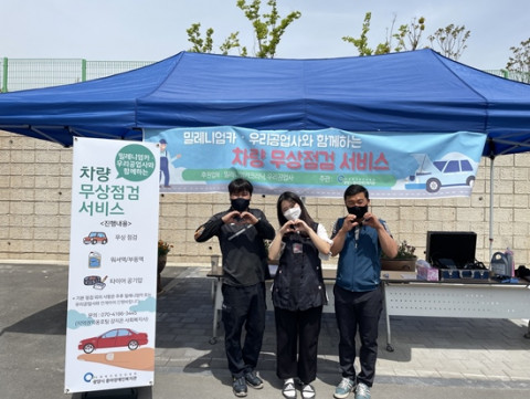 광양시 중마장애인복지관, 장애인 차량 무상 점검 서비스 실시
