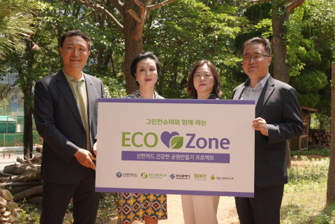 서울그린트러스트×신한카드, 친환경 소비 적립 기금으로 부산APEC나루공원에 두 번째 에코존 조성