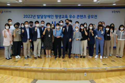 누림센터, 발달장애인 평생교육 우수 콘텐츠 공모전 시상식 개최