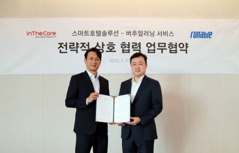러너블, 인더코어비즈니스플랫폼과 새로운 러닝 서비스 가치 창출을 위한 MOU 체결