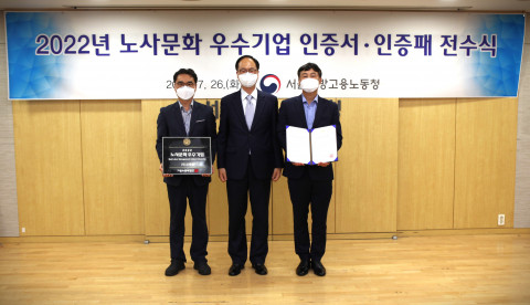 지엔텔, ‘2022 노사문화 우수기업’ 선정