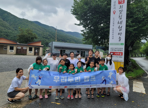 서울시립북부장애인종합복지관, 성장멘토링 우리두리캠프 진행