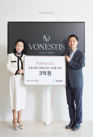 본에스티스, 글로벌쉐어에 수해 피해 극복 위한 구호품 지원