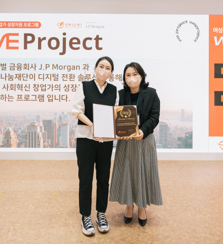 열매나눔재단, JP모간 후원 여성 사회혁신 창업가 성장지원 프로그램 ‘WE Project’ 데모데이 성료