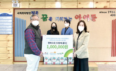 동심연구소, 청운보육원에 생활지도원 대상 교육 기부 및 후원금 기탁