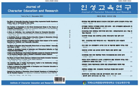 국제뇌교육종합대학원 ‘인성교육연구’, 한국연구재단 등재지 선정