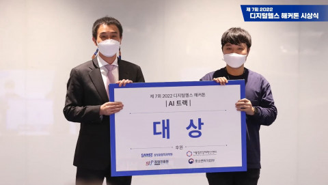 버드온, 제7회 디지털헬스 해커톤 AI 트랙 대상 수상