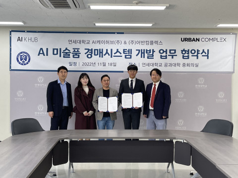 어반컴플렉스-AI케이허브, ‘AI 기반 미술품 직경매 시스템 개발’ MOU 체결
