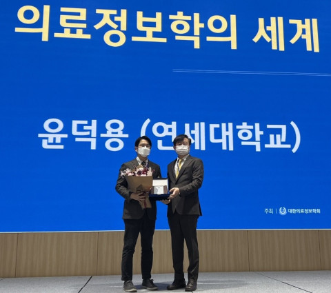 의료 빅데이터 AI 기업 버드온 윤덕용 대표, ‘2022 대한의료정보학회 정보의학학술상’ 수상